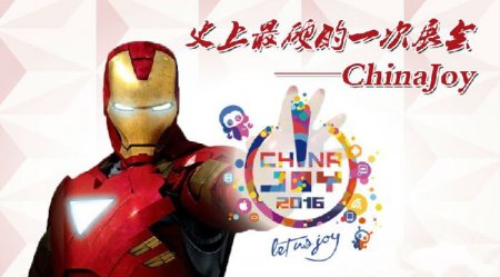 ChinaJoy是如何在全民泛娱乐时代一枝独秀?