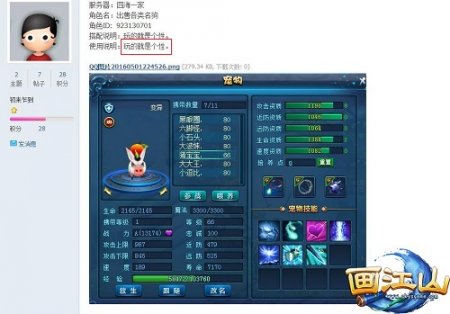 快报!“二师兄”在《画江山》被玩坏了