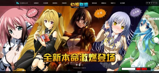 动漫竞技《幻想联盟》全新超首燃破三测!