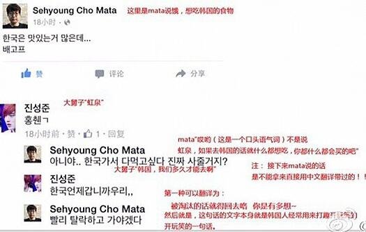 LOL韩援希望被淘汰?翻译表示只是玩笑