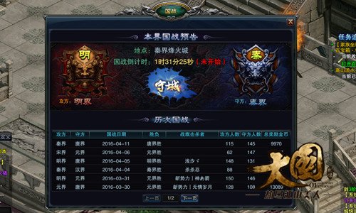 《大国》新服今日开启 联手主播战六界!