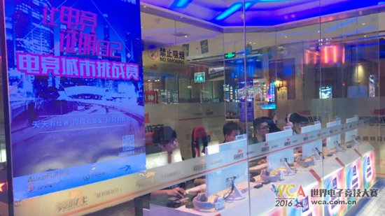 WCA电竞城市挑战赛春季赛,4月热力开战