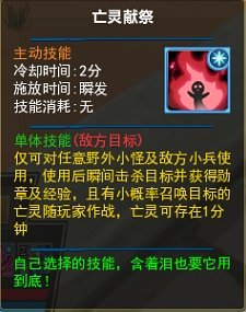 《幻想联盟》8V8圣杯之战谁主沉浮!
