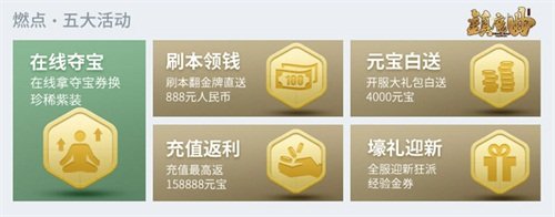 明日首部资料片开测!《镇魔曲》十重豪礼倾情巨献