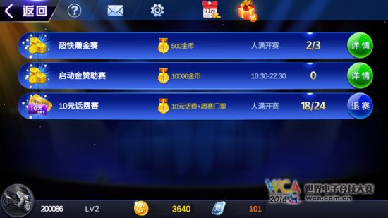 话费不够用?WCA电竞斗地主天天送