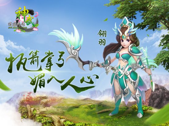 《神武2》伴你同行周五开测 三大全新宠物曝光