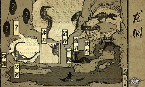 闯入世界之心《天谕》龙渊即将问世