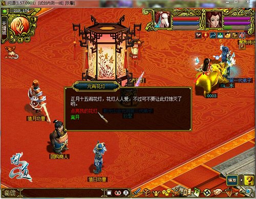金猴接春闹新年 《问道》1000万福利派发