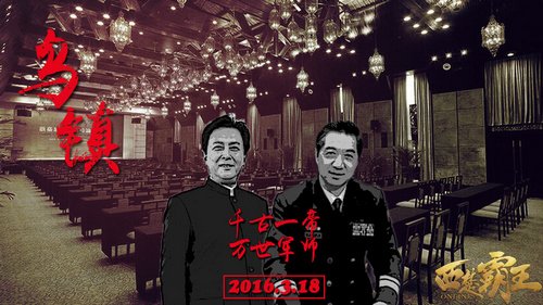 《西楚霸王》发布会请来两尊大神?5000年CP!
