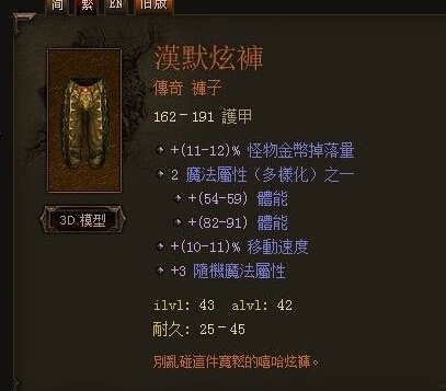 暗黑3装备彩蛋揭秘:致敬《黑夜传说》