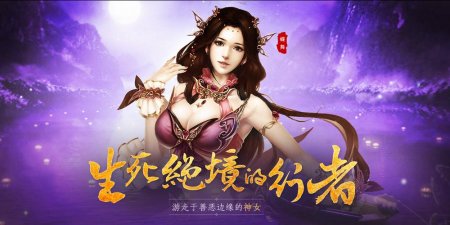 新职业+新玩法 《天之禁》破禁公测来袭