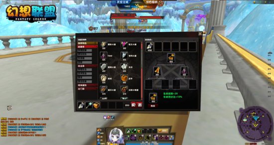 《幻想联盟》8V8圣杯之战谁主沉浮!