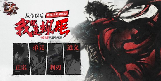 《新风云》4.8踢馆不限号内容前瞻 战斗新升级