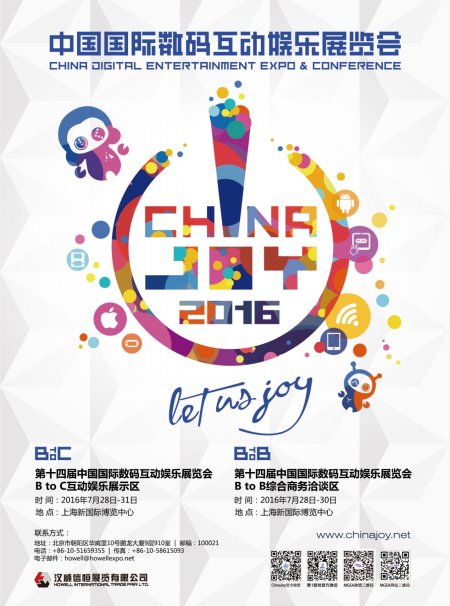 去伪存真!ChinaJoy发布官方指定合作伙伴名单