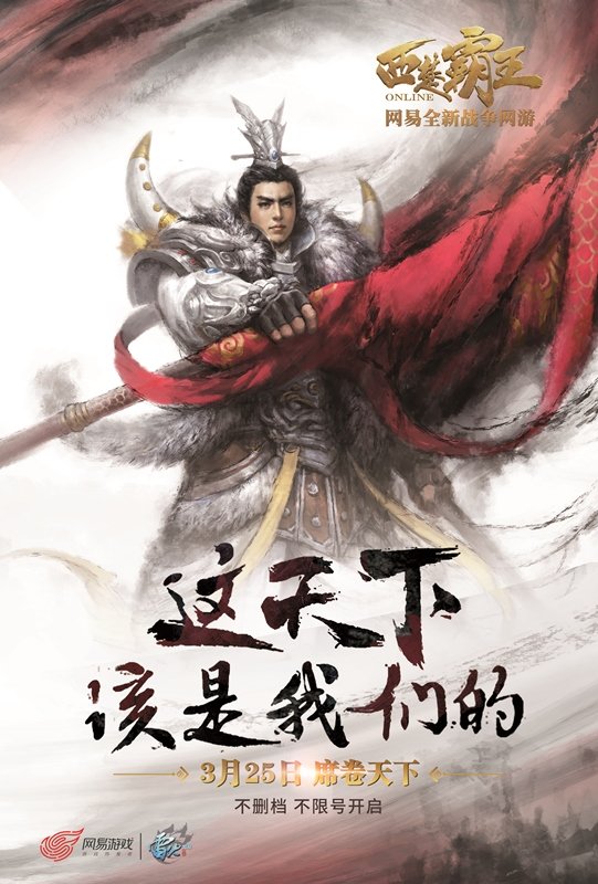 《西楚霸王》装备保值系统:一次强化终身受益