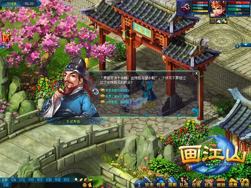 《画江山》御前科举考试火爆开启 全线飘红