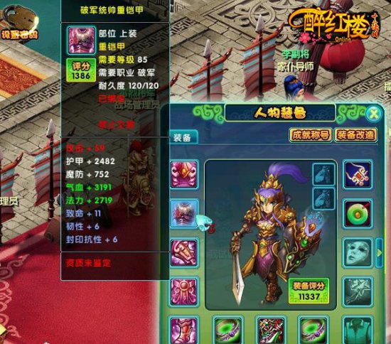 江山美人情相惜!《醉红楼》1.23新服开启