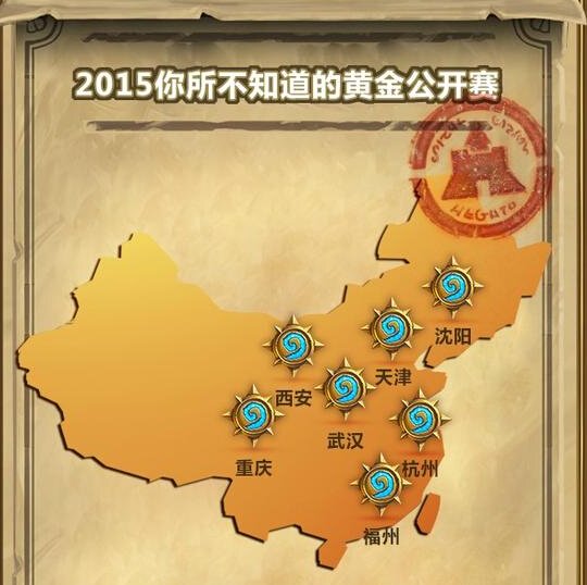 炉石盘点:你不知道的2015黄金公开赛