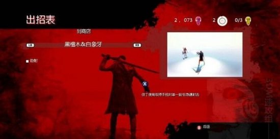 《鬼泣5》PC中文版全部图文攻略（已完结）