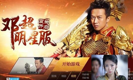 真相:林子聪并不一定是游戏广告视觉污染之王