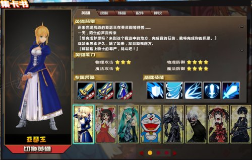 《幻想联盟》2.5测8V8圣杯之战颠覆传统moba!