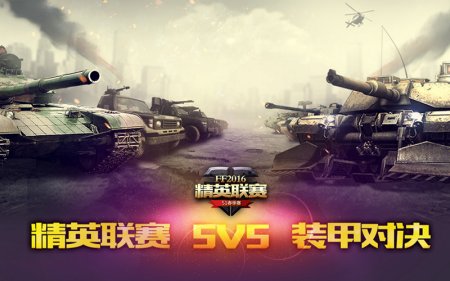 《最后一炮》4.29新版本前瞻:亮点玩法曝光