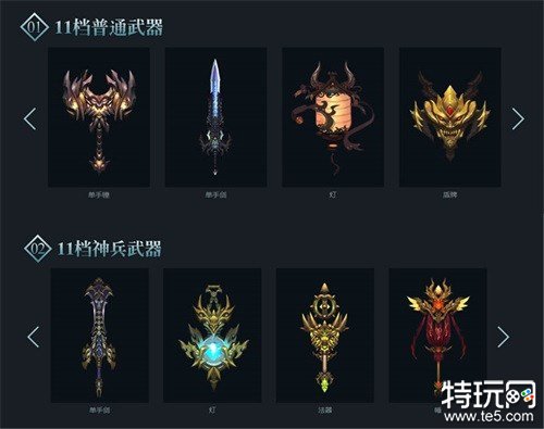 《QQ仙侠传》四周年庆 永夜未央版本上线