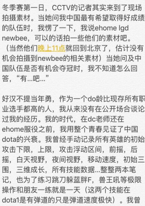 悲剧!《Dota2》上海特锦赛中国军团全军覆没