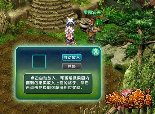 日出而作日落息 《醉红楼》果园种植尽诗意