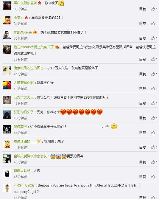 暴雪开通微博 网友留言:毁我青春 害我单身