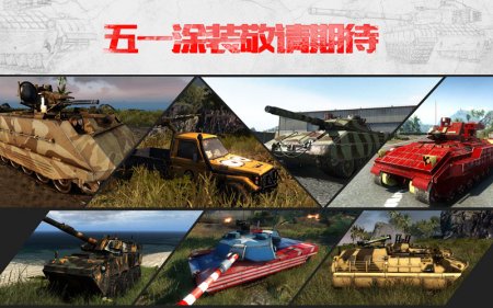 《最后一炮》4.29新版本前瞻:亮点玩法曝光