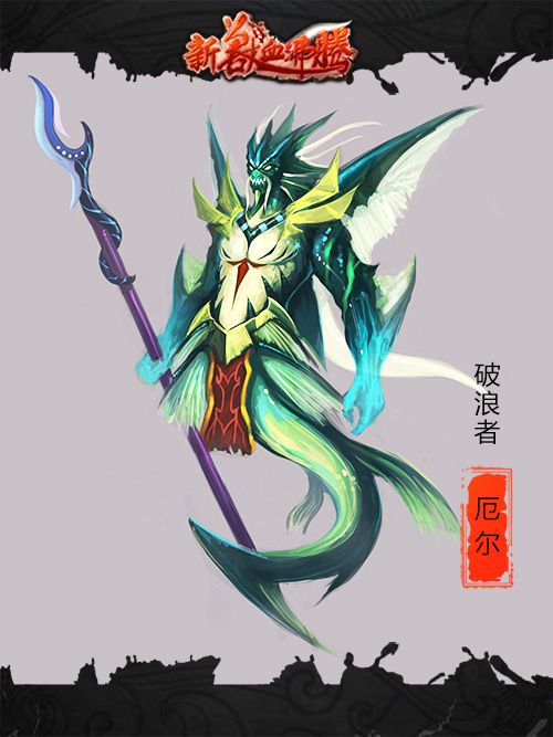 巅峰挑战!《新兽血沸腾》新boss揭秘