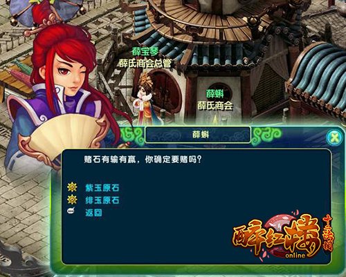 有胆你就来!《醉红楼》商会赌石一注赢