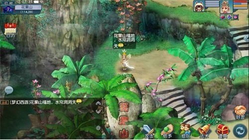 迎接互通时代,《梦幻西游》互通版定义全解析