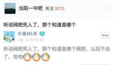 高中生逃课网吧身亡 因LOL五杀被抢抑郁致死