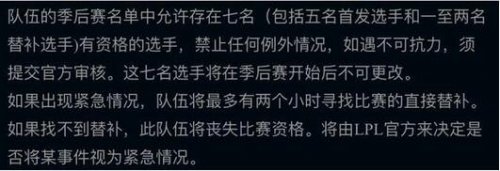 人数凑不够?LPL季后赛QG缺人直接判负