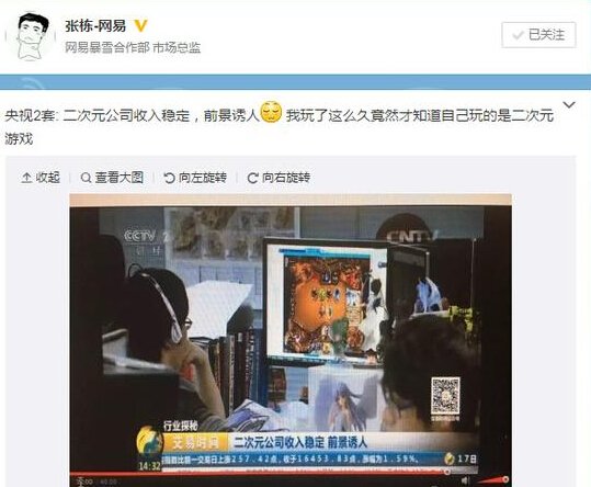 伪装二次元!炉石为了上CCTV也是蛮拼的