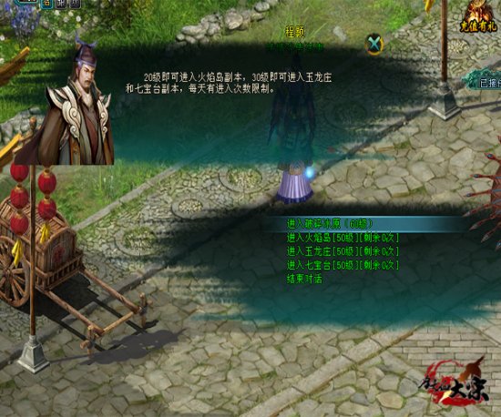 《铁血大宋》单人挑战副本,单枪匹马闯天下