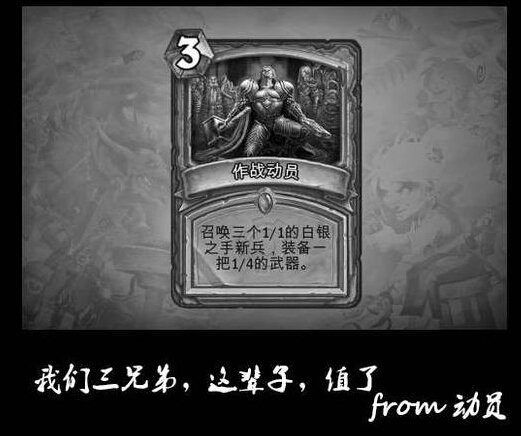 炉石告别旧版本:伤感图纪念临终的卡牌
