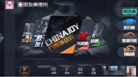 放学别走!去朋友桌德州免费抢ChinaJoy门票!