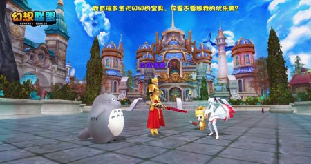 《幻想联盟》不仅能玩30V30燃斗,还能舔屏!