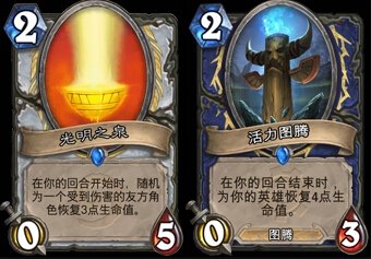 炉石传说盘点:那些卡牌效果相似的随从们