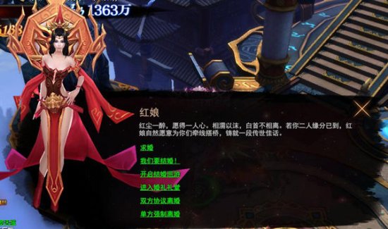 我们结婚吧!《我是大主宰》结婚系统全面解读