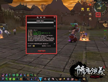 强强角逐!《隋唐演义OL》PVP玩法前瞻