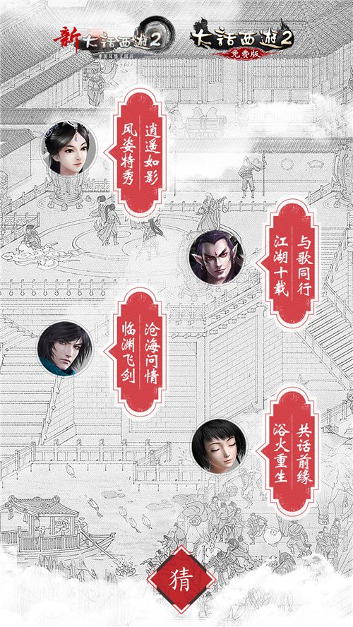 来者何人!大话西游2将宣布首位全品牌代言人