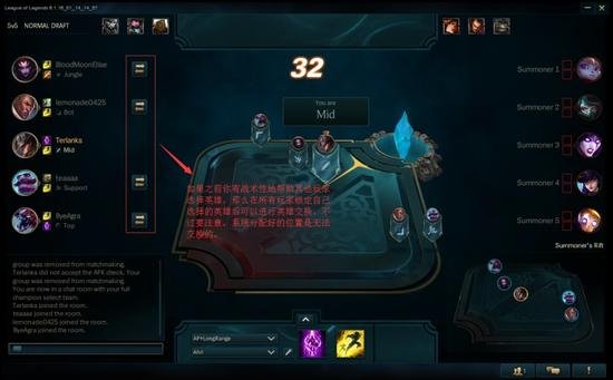 LOL排位必看:预选位排位模式图文教程