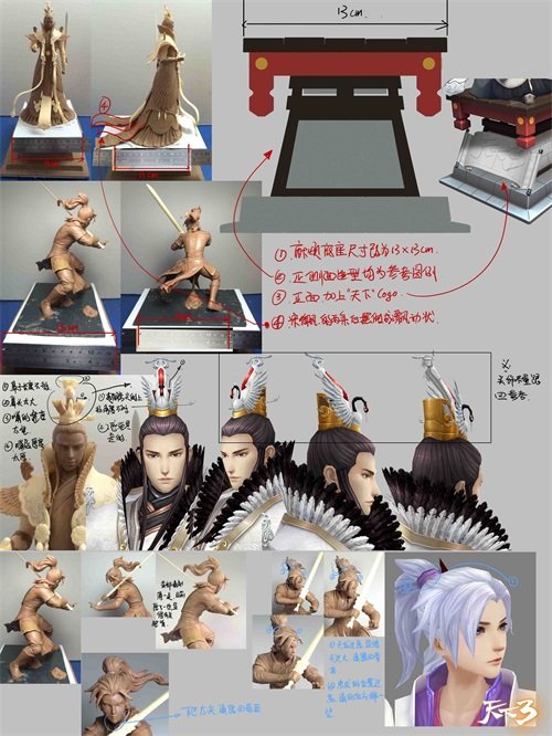 燃并暖!《天下3》文化衍生品登录春晚舞台