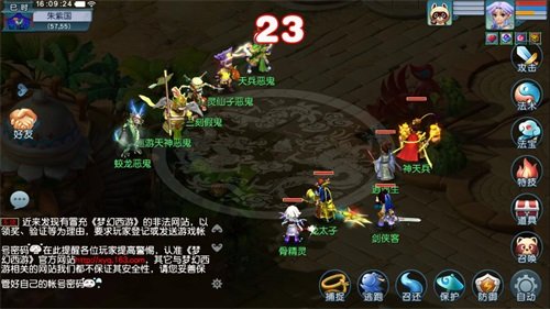 迎接互通时代,《梦幻西游》互通版定义全解析
