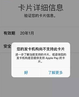【娱乐】为什么说Apple Pay叫苹果婊?