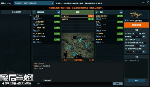 MOBA新势力!《最后一炮》新版本竞技模式来袭